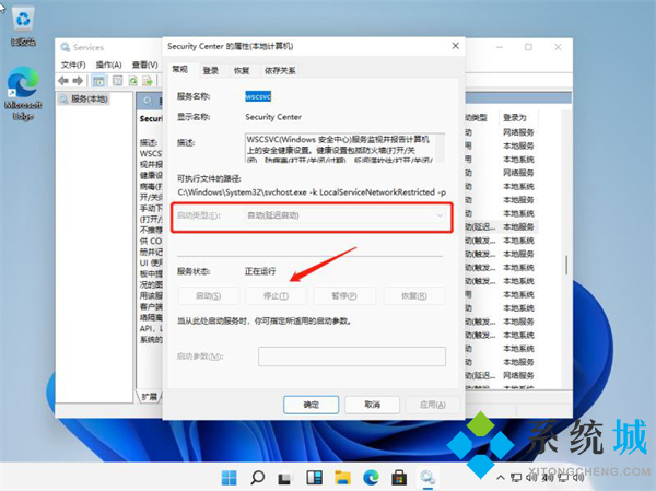 windows11安全中心怎么关闭 联想win11安全管理中心关闭教程