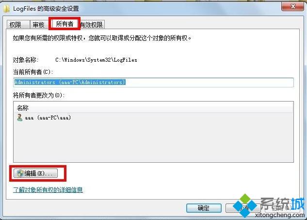 Windows7系统宽带连接报错711怎么回事