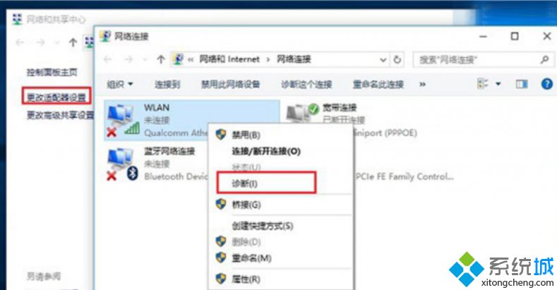 关于win10wifi经常刷新不出来的处理办法