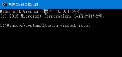 Win10 14393网络图标有红叉连不上网如何解决