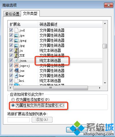 win7搜索不到文件 提示没有与搜索条件匹配的项的解决方法