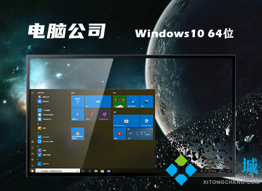 windows10精简版原版下载 windows10精简版镜像下载推荐