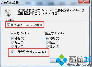 win7浏览器禁止使用cookie怎么修复？win7浏览器禁用cookie的修复方法