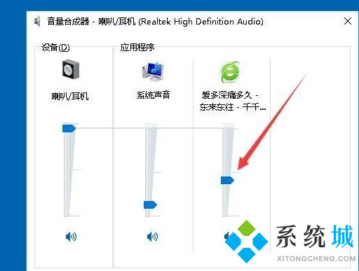 电脑声音小怎么调大点 电脑声音太小怎么解决