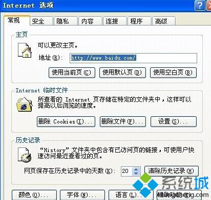 萝卜家园XP系统老是弹出实时调试器窗口如何解决