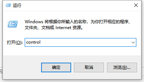 win10控制面板怎么调出来 win10控制面板调出来的方法教程