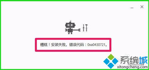 Windows10卸载Google后无法重新安装如何解决