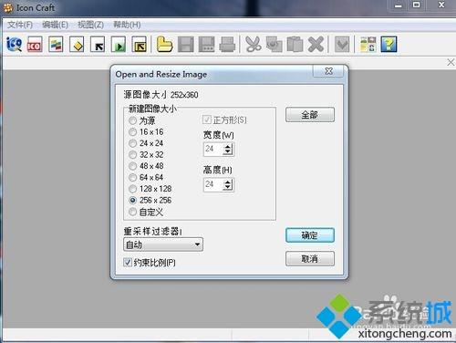 win7系统用图片当文件夹图标的设置方法