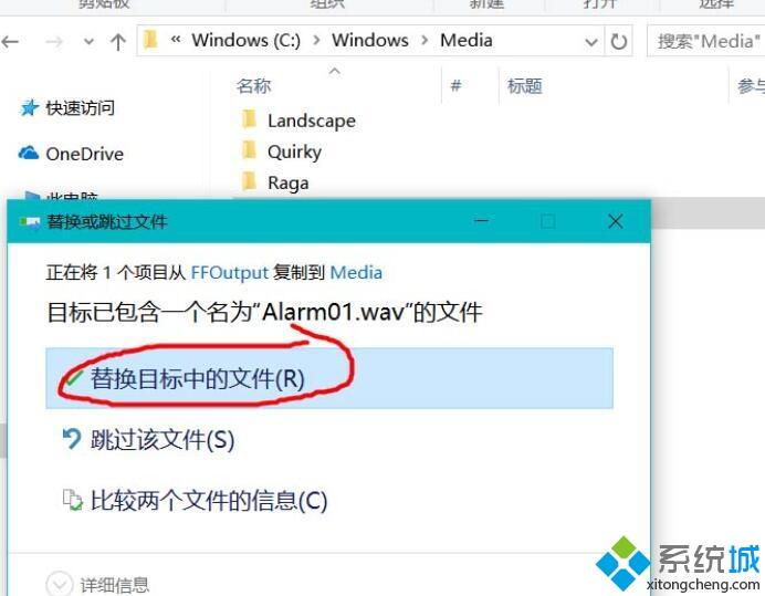 win10怎样设置闹钟铃声？win10设置闹钟铃声的方法