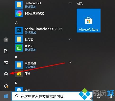 教你win10切换输入法很卡的详细解决办法