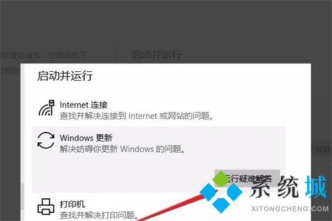 win10正在准备windows要多久 win10一直正在准备windows的解决方法