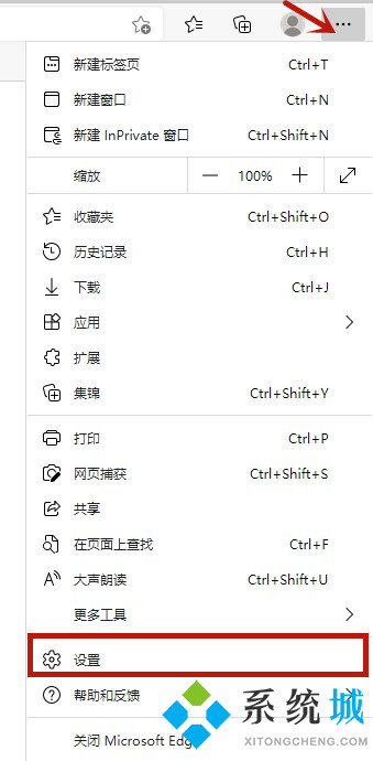 edge浏览器怎么设置默认主页 edge浏览器设置默认主页教程