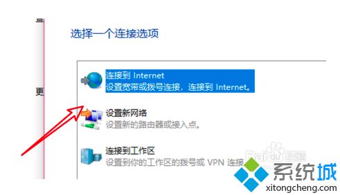 win10怎么设置宽带连接_w10宽带连接设置教程