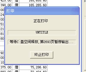 winxp系统下打印报表提示等待C盘空间释放怎么解决