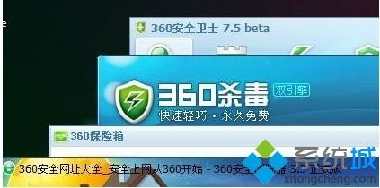 win10系统电脑qq软件中毒了如何处理