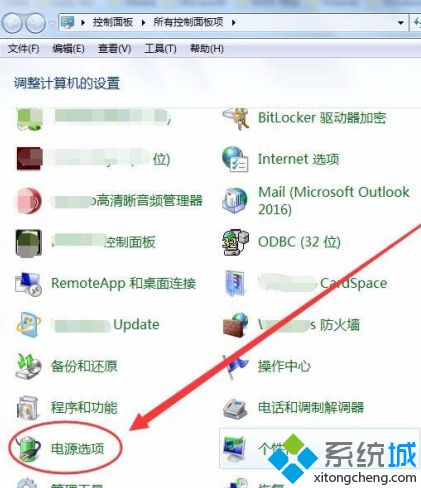 Win7系统CPU功耗如何设置_win7设置cpu功耗的步骤