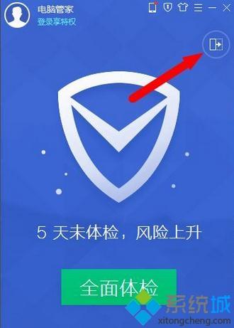 win10系统电脑管家加速球不见了怎么办