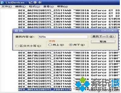 笔记本xp系统安装驱动提示不兼容解决方法