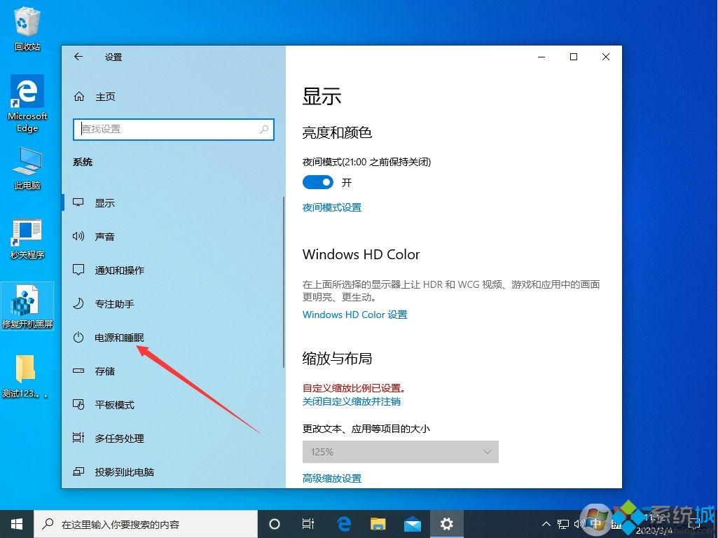 win10快速启动功能如何关闭_小编教你关闭win10快速启动功能