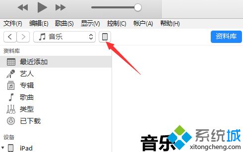 win7系统中iTunes没有应用程序选项的解决方法