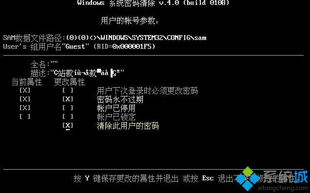 Windows10系统提示“你的帐户已经被停用,请向管理员咨询”如何应对