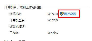 windows10系统电脑怎样断开组织