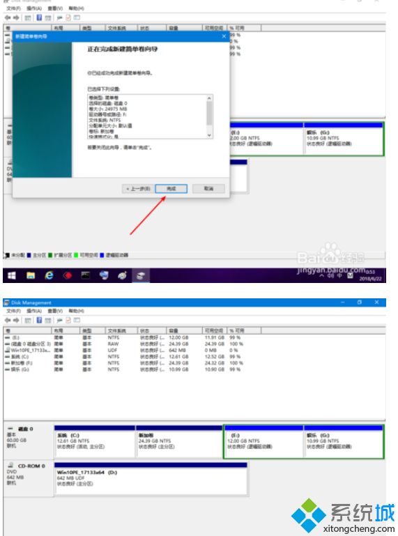 win10分区c盘容量太大如何变小