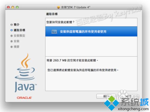 win7系统如何打开PKG文件？win7系统打开PKG文件的方法