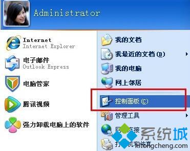 WindowsXP系统控制面板管理工具如何打开