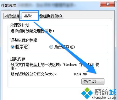 教你解决win7 64 内存不足的方法_win7计算机内存不足解决步骤