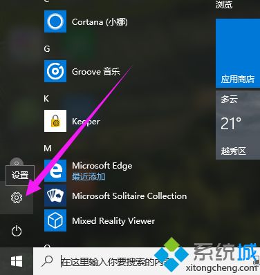 win10系统恢复出厂设置的简单方法【图文】