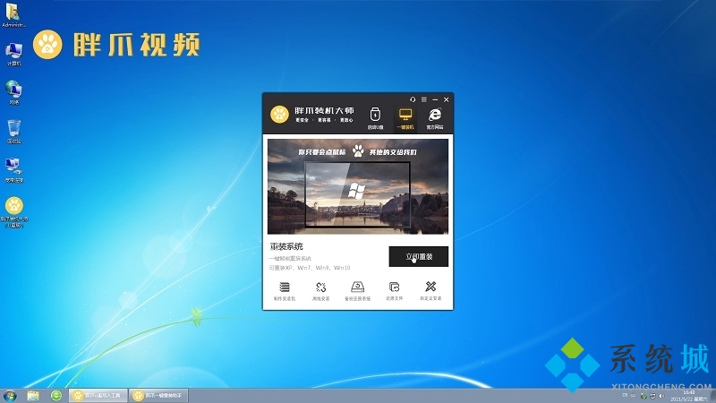 win10重装系统 胖爪装机大师怎么重装win10系统