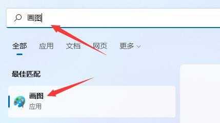 Win11系统画图工具不见了怎么恢复 win11画图工具恢复教程