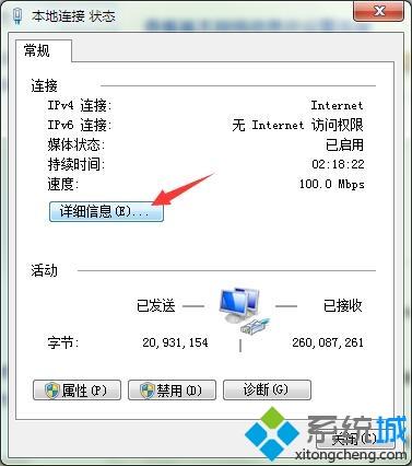 查询win7系统电脑mac地址的方法