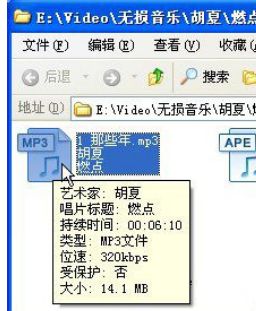 XP系统ape格式转换成mp3格式的方法