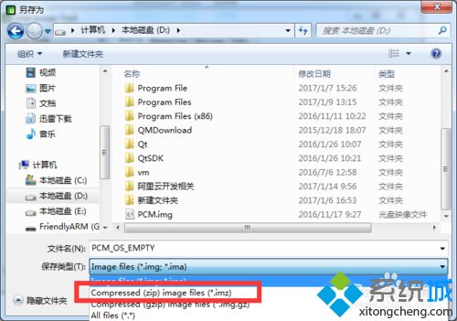 xp系统下使用USB Image Tool备份U盘数据的方法