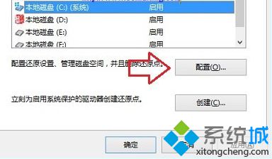 Win10系统电脑关闭系统还原减少磁盘占用空间的方法【图文】