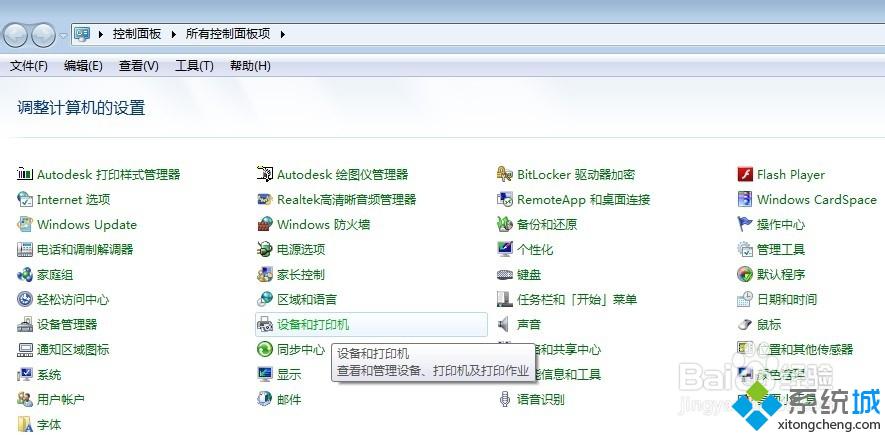 win7无法访问xp共享打印机提示错误0x00000709的解决方案