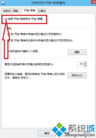 win10 1903开始菜单怎么变回win7风格