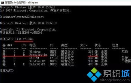 windows10系统隐藏恢复分区Recovery Image的方法