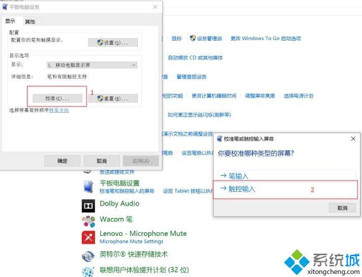 win10怎么校准触摸屏|win10触屏校准步骤