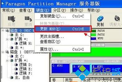 Winxp系统开机报错“inconsistent filesystem structure”怎么办