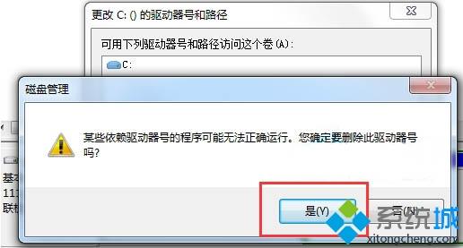 win7如何隐藏本地磁盘_win7隐藏本地磁盘的方法