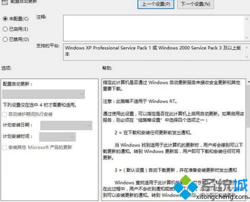 win10取消电脑自动更新的方法是什么_win10电脑取消自动更新的方法