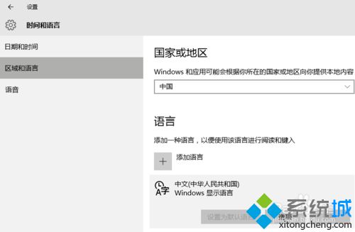 win10玩游戏时按shift键会死机怎么办？win10玩游戏时按shift键会冲突的解决方法