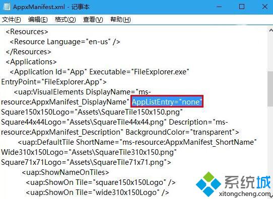 Win10系统下如何注册UWP版文件资源管理器