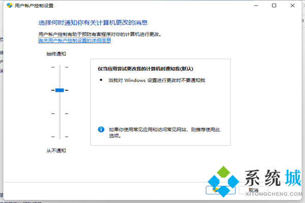 win11用户账户控制怎么取消 win11用户控制功能关闭教程