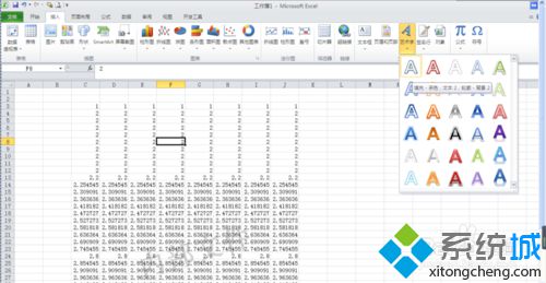 win10下怎样给excel2010设置个性水印效果