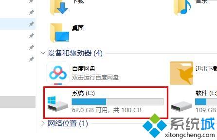 win10字体文件夹路径在哪？教你找出win10字体文件夹路径