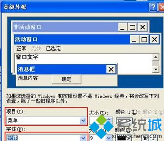 解析windows xp系统改变地址栏字体的操作方法【图文】